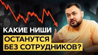 Кадровый голод угробит БИЗНЕС! Где брать специалистов?