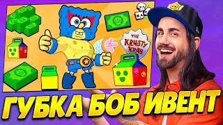 Губка боб Красти Краб НАЧАЛСЯ 0 игроков хэлп пж Срочно набор в клан #brawlstars #supercell #shorts