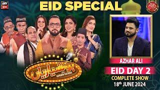 Hoshyarian | Eid Day 2 | Haroon Rafiq | Azhar Ali | Comedy Show | 18th June 2024