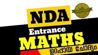 NDA entrance mathematics question and answer | sure question | subhash's Maths classroom