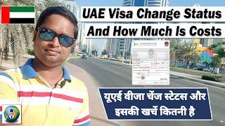 UAE VISA CHANGE STATUS & HOW MUCH IS COST | DUBAI VISIT VISA | DUBAI WORK VISA | LIVE TALK DUBAI