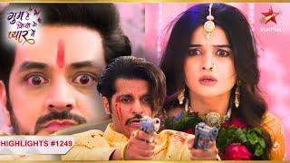 Patil ne kiya Savi aur Ishaan ka the end!|Ep.1249|Exclusive|Ghum Hai Kisikey Pyaar Meiin|Mon-Sun|8PM