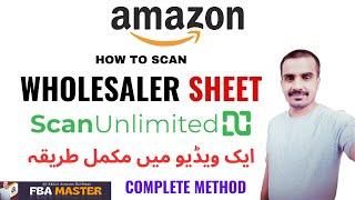 Scan Unlimited Complete Tutorial | Amazon Wholesale FBA | FBA Master