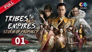 【FULL】EP01  "Tribes and Empires: Storm of Prophecy 九州·海上牧云记" ️ China Zone - Français