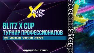 Турнир Профессионалов | День 6 | Blitz X Cup 2024