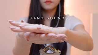 ASMR Relaxing Hand Sounds (No Talking)