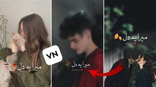 How To Make Urdu Lyrics Video In VN App || Urdu Lyrics Reels Video Kaise Banaye || VN Video Editor