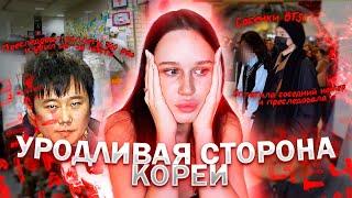 СТАЛКИНГ И УБИ*ЙСТВА В КОРЕЕ, УЖАСЫ К-ПОП, САСЭН ФАНАТКИ// МОЙ ОПЫТ