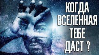 Как вселенная исполняет желания? как получить помощь от вселенной на исполнение желания?