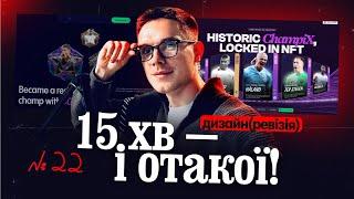 арт-директор покращує сайт за 15 хв — дизайн ревізія