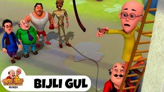 Bijli Gul | बिजली गुल | मोटू पतलू | Ep 159 | Motu Patlu Show 2024 Hindi | Funny Cartoon Story