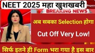 NEET 2025 रजिस्ट्रेशन शुरू II NTA RELEASED NOTICE II LATEST UPDATE II Expected cut off 2025 II