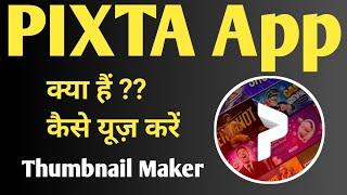 PIXTA App Kaise Use Kare||How To Use PIXTA App||PIXTA App