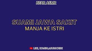 #3 MAS SAKIT KELUAR MANJANYA KE ISTRI|ASMR JAVANESE HUSBAND ROLEPLAY