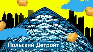 Лодзь: украинская столица Польши