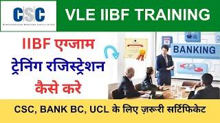 CSC IIBF BC BF Training for IIBF Exam Registration Compulsory for CSC Bank BC and Aadhaar UCL VLE