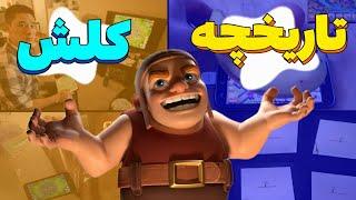 Interesting Clash of Clans tricks that players used in the past!  