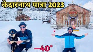 केदारनाथ पहुंच गए सपना पूरा हुआ || kedarnath yatra 2023 || Ep—03