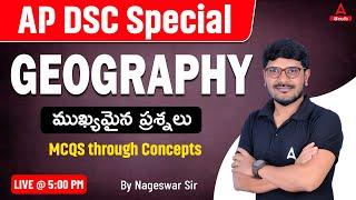 AP DSC Geography Classes in Telugu | Mega DSC Geography Concepts Through MCQs #22 | Adda247 Telugu