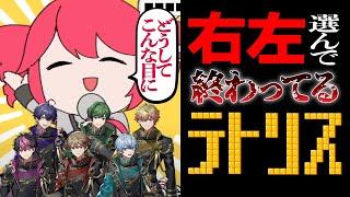 テトリス “右左どっち”で歌っても地獄すぎるｗｗｗ