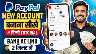 How To Make PayPal Account in India 2024 || PayPal Account Kaise Banaye in Hindi || Earn Pro