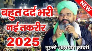 Mufti Shahryar New Bayan 2025 | Emotional Bayan 2025 | New Takrir 2025