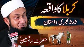 Shahadat e Hussain RA | 10 Muharram 1446 Hijri | Molana Tariq Jamil |16 July 2024 | latest Bayan