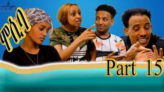 New Eritrean sitcom 2021/Mosiba part 15 // ሞሲባ ተከታታሊት ሲቲኮም 15 ክፋል