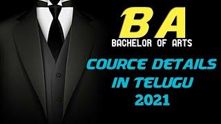 Ba course details | Ba cource details in telugu | Ba cource information in telugu