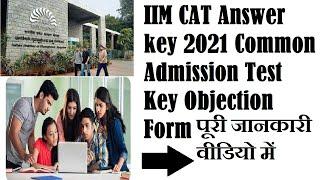 IIM CAT Answer key 2021 Common Admission Test Key Objection Form Download