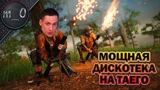 Мощная дискотека на Таего / 30-ха на двоих / BEST PUBG