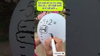 maths tricks| easy maths | #shorts #viral #maths #mathstricks