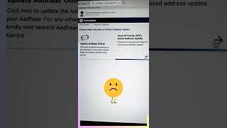Update Address In Aadhar For Free  | Aadhar Address Change Online  #shorts #aadharcard #bytetech