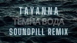 Tayanna - Темна Вода (Soundpill Remix) [Ukrainian Music. Future Rave, Melodic House & Techno]