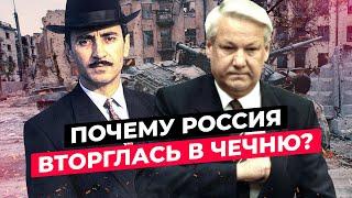 ПЕРВАЯ ЧЕЧЕНСКАЯ ВОЙНА ЗА 7 МИНУТ