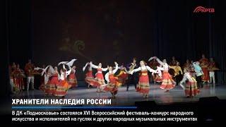 КРТВ. Хранители наследия России