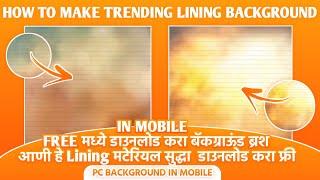 HOW TO MAKE NEW TRENDING FOG LINING BACKGROUND FREE DOWNLOAD MATERIAL| Banner Background |