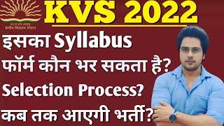 KVS 2022 Vacancy update,syllabus information by Sachin choudhary