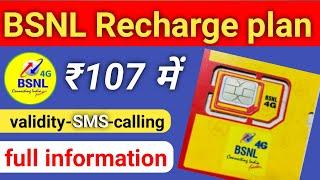 bsnl 107 recharge plan details | bsnl validity recharge plan | bsnl plan validity plan 2023