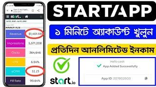 How to create startapp account Bangla tutorial || Unlimited Earn money || best income site start.io