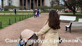 Санкт-Петербург. Достопримечательности и еда. Невский проспект, улица Казанская, Карл и Фридрих.