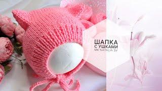 Самая модная шапка с ушками. Хит сезона! Котошапка Мастер- класс