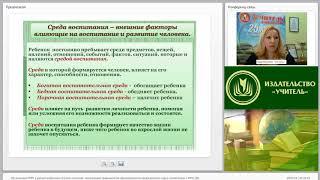 Организация ППРС в разных возрастных группах на основе оптимизации традиц. образ. среды дет. сада