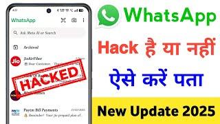 WhatsApp Account Hack Hai Ya Nahi Kaise Pata Kare | Check if your WhatsApp hacked or not 2025