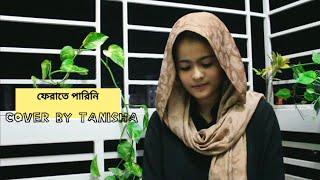 Ferate Parini | ফেরাতে পারিনি | Cover | Tanisha Sazim | Rehaan Rasul