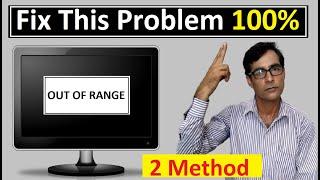 How to Fix OUT OF RANGE on computer monitor | How to solve out of range monitor problem