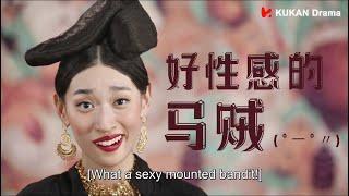 爆笑惡搞劇強盜扮女裝 Drama Queen Bandit | 駙馬大人請指教 Princess You Have Five Husbands | Chinese Drama 2021