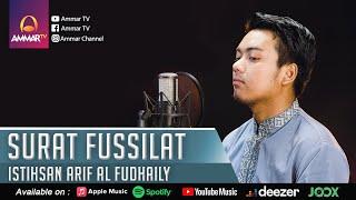 SURAT FUSSILAT || ISTIHSAN ARIF AL FUDHAILY || MUROTTAL QURAN MERDU