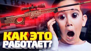 Я ВЫБИЛ AWP ПРИНЦ С ПЕРВОГО РАЗА В КС ГО! ОТКРЫТИЕ КЕЙСОВ В CS:GO