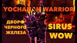 ARMS WARRIOR WOTLK SIRUS WOW / 1s-3s SOLOQ